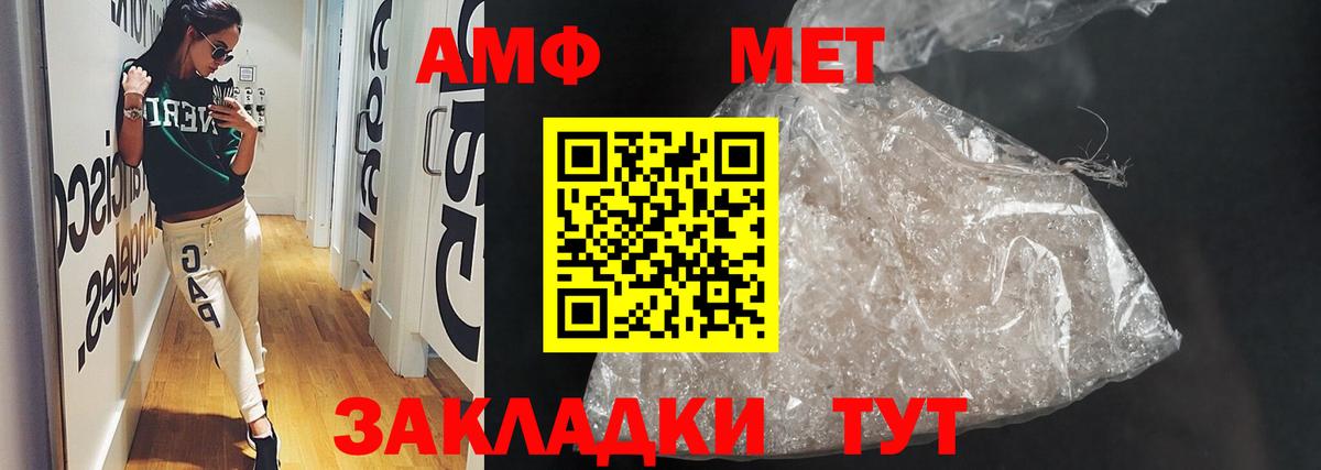 Амфетамин Premium  Amphetamine  Домодедово 