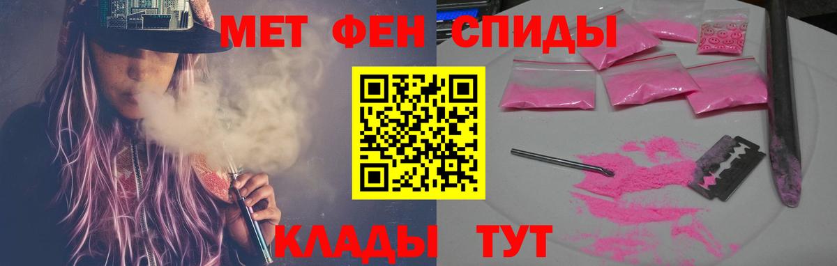 Домодедово  АМФЕТАМИН  Вход с VPN  Амфетамин 97% 