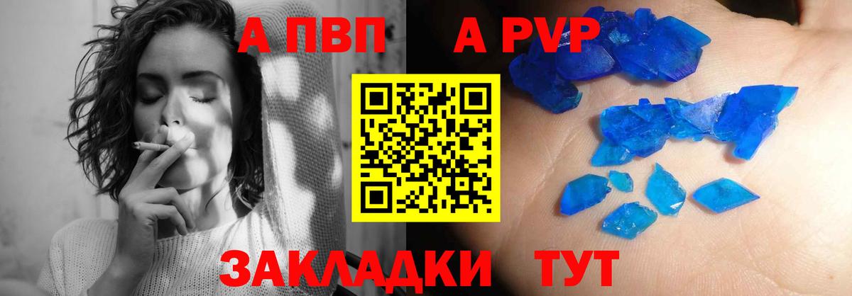 Alpha PVP крисы CK Домодедово