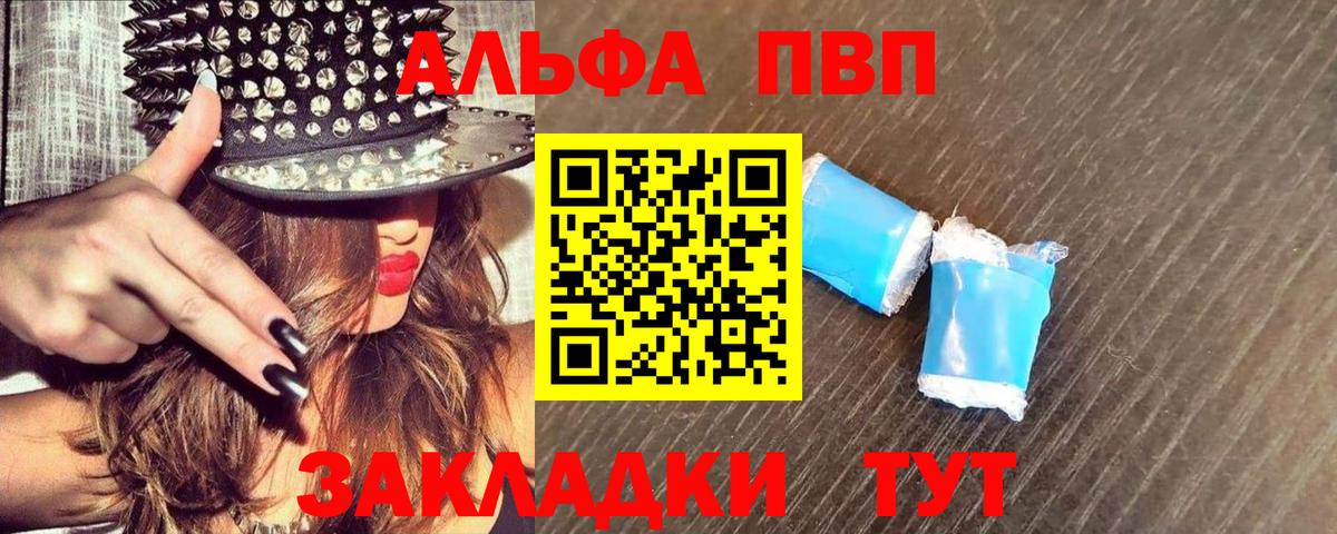 Альфа ПВП СК  Alfa_PVP кристаллы  Вход с VPN  купить наркотики цена  Альфа ПВП мука  Домодедово 