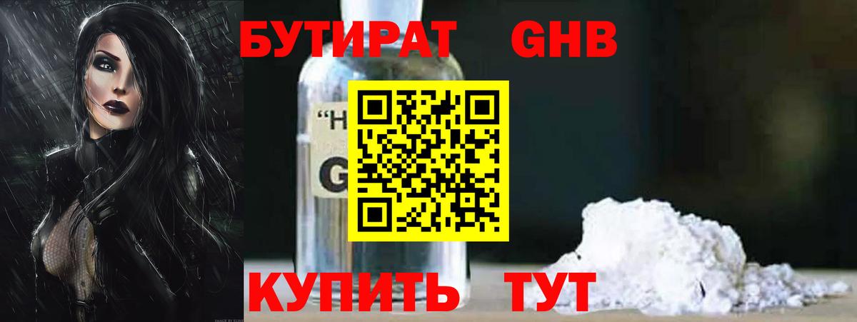 Домодедово  Бутират 1.4BDO  Бутират  Вход с VPN 