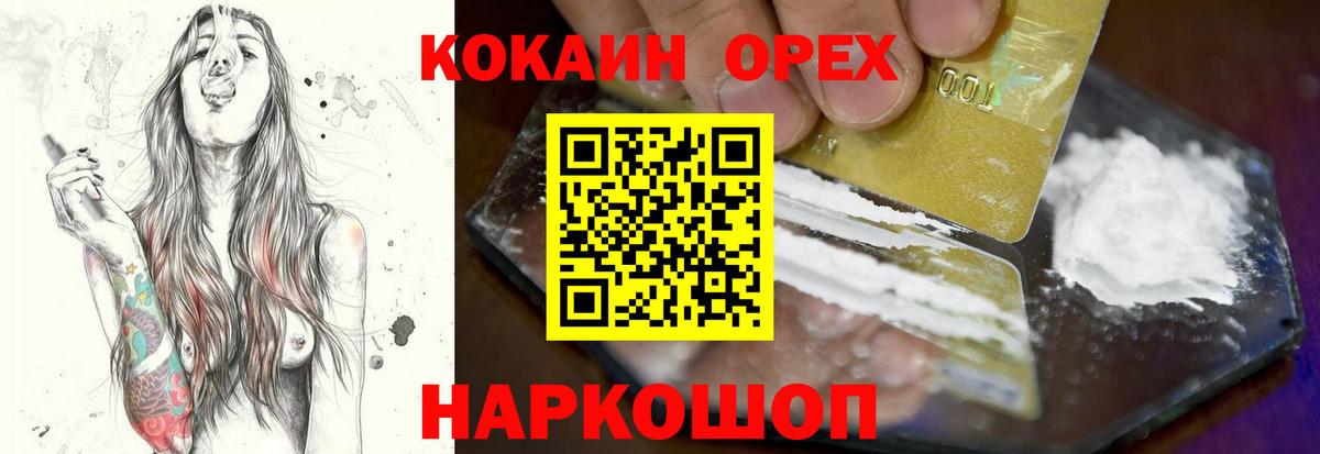 Cocaine  COCAIN Боливия  Вход с VPN  COCAIN 98%  Домодедово 