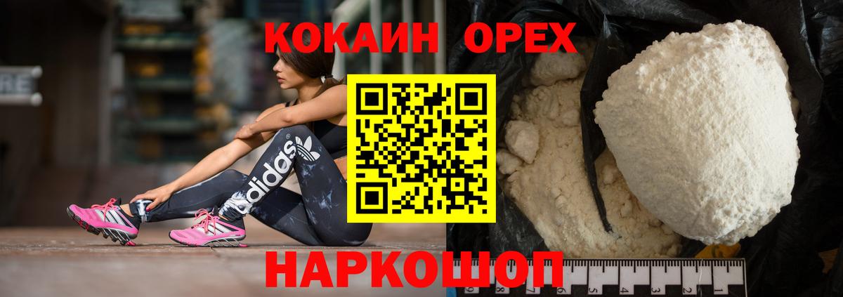 Кокаин Перу Домодедово