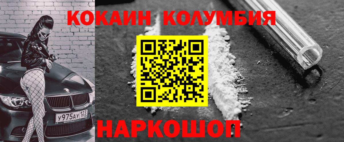 COCAIN 99%  КОКАИН Боливия  Домодедово 