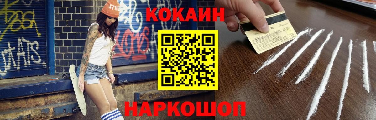 Кокаин Колумбийский Домодедово