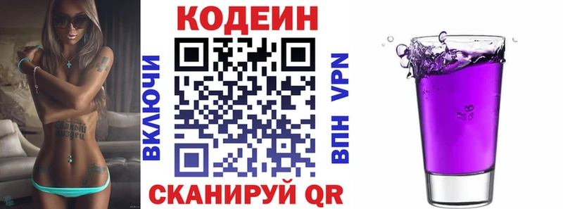 хочу наркоту Домодедово Кодеиновый сироп Lean Purple Drank