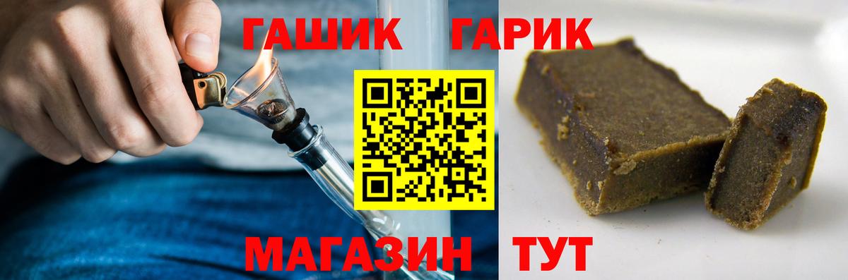 ГАШИШ Cannabis  Домодедово  ГАШ ice o lator 