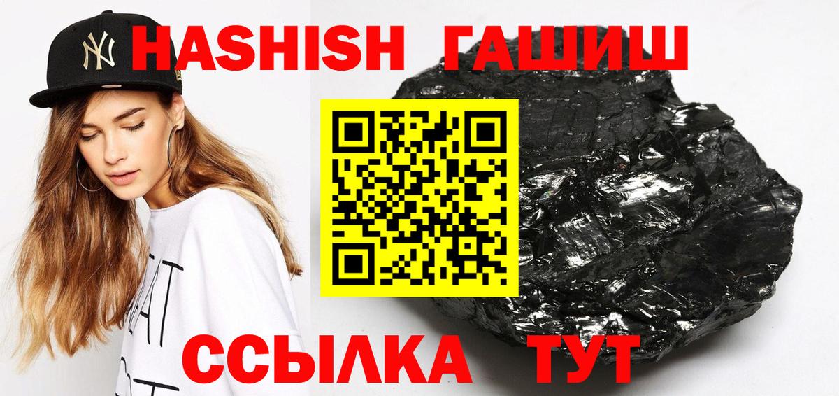 Гашиш Cannabis Домодедово