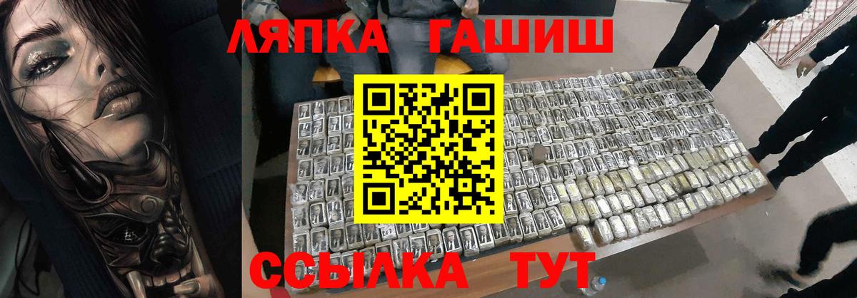 Гашиш индика сатива  Вход с VPN  Домодедово  купить   ГАШИШ Изолятор 