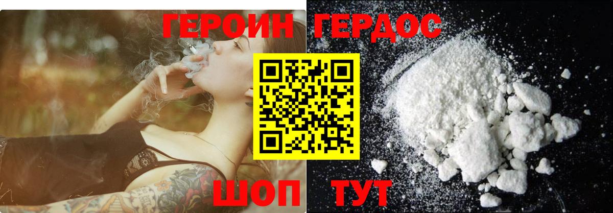 Домодедово  Героин Heroin  ГЕРОИН  Вход с VPN 