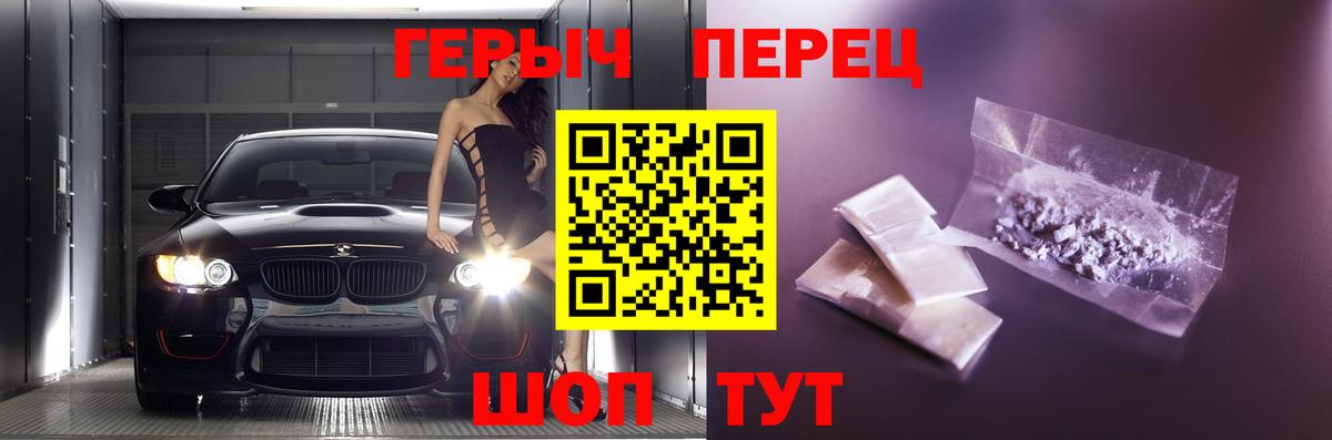 ГЕРОИН VHQ Домодедово