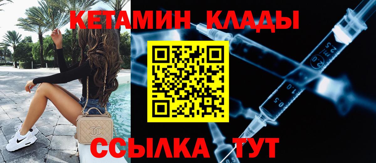 darknet формула  Домодедово  Кетамин ketamine  Кетамин ketamine 