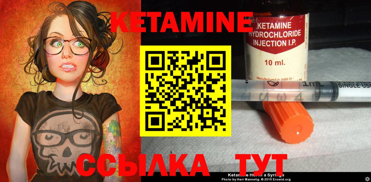 КЕТАМИН VHQ Домодедово