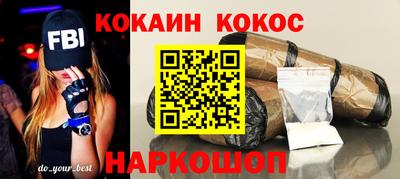 COCAINE Гатчина