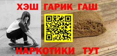 гашик Бийск