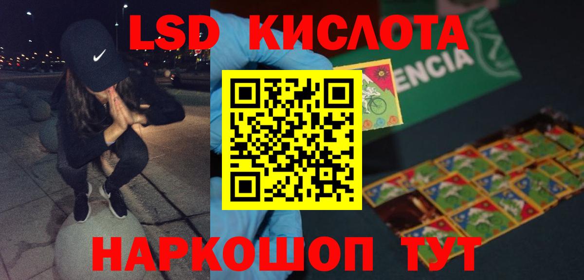ЛСД экстази кислота  ЛСД экстази ecstasy  Домодедово  Вход с VPN 