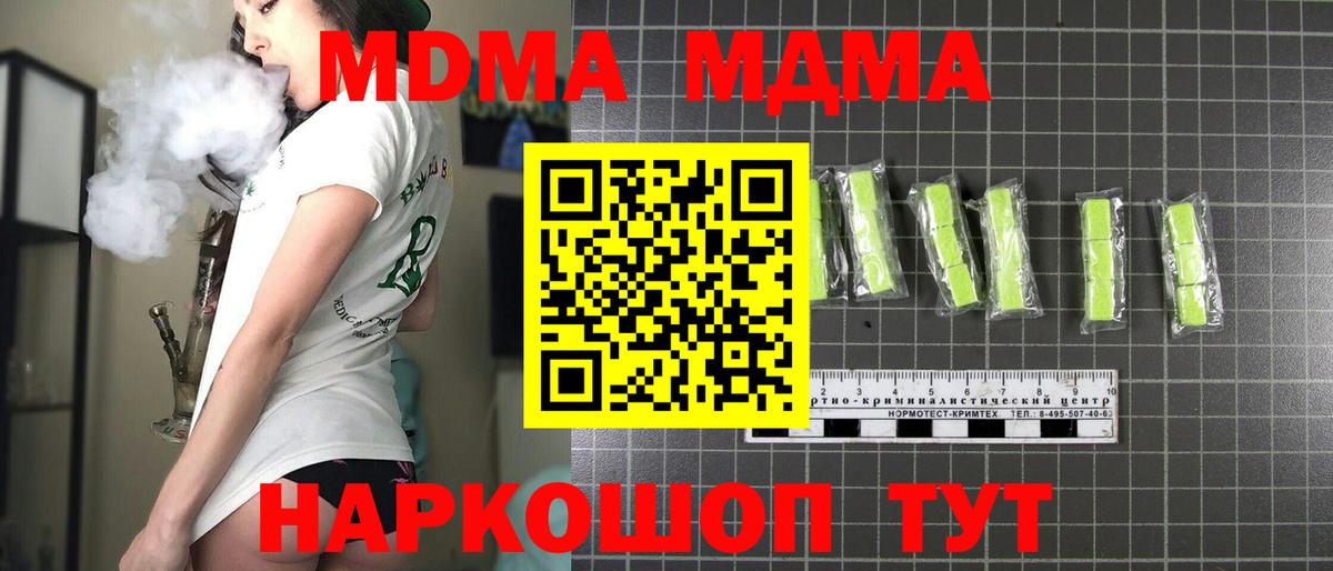 MDMA Molly Домодедово
