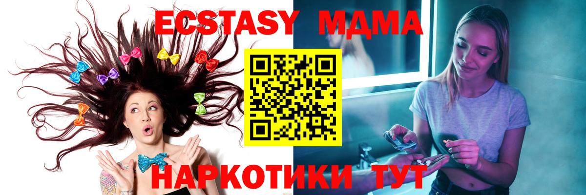 Домодедово  МДМА молли  МДМА  Вход с VPN 