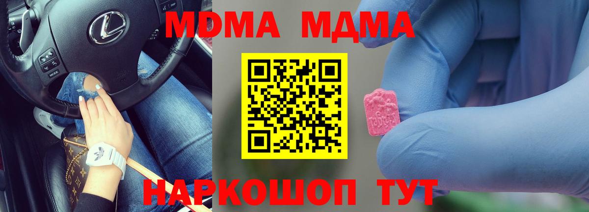 А ПВП СК кристаллы  MDMA  Меф   Домодедово  КОКАИН  ЭКСТАЗИ  Мефедрон  Бошки Шишки  ГАШ  Вход с VPN 