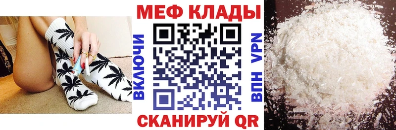продажа наркотиков  Домодедово  МЯУ-МЯУ мука 