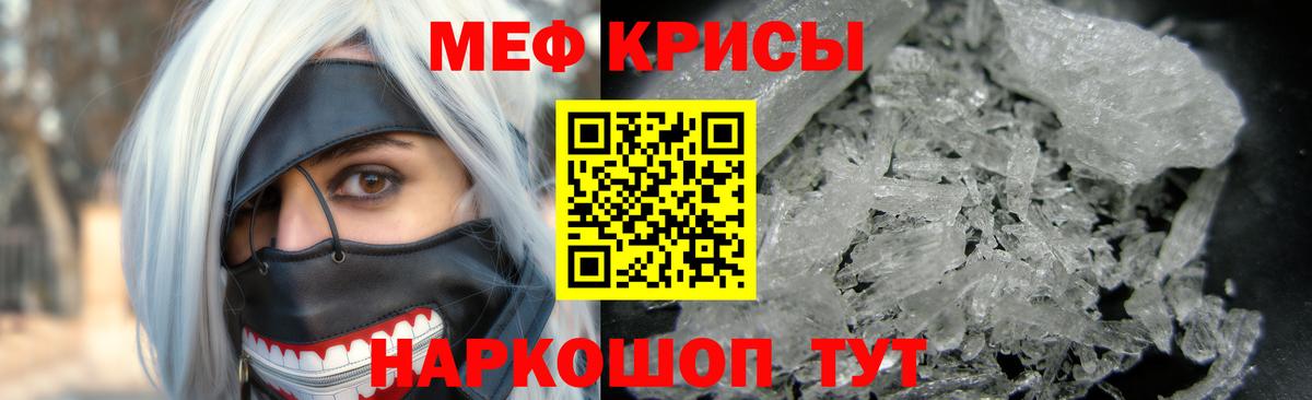 Мефедрон  Домодедово