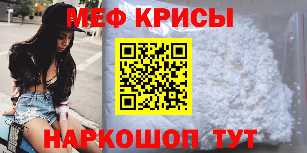 МЕФ VHQ  Меф  Домодедово  МЯУ-МЯУ VHQ  Мефедрон 