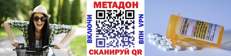 МЕТАДОН кристалл  omg сайт  даркнет формула  Домодедово 