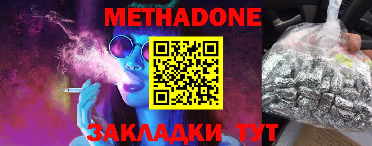 COCAIN Домодедово