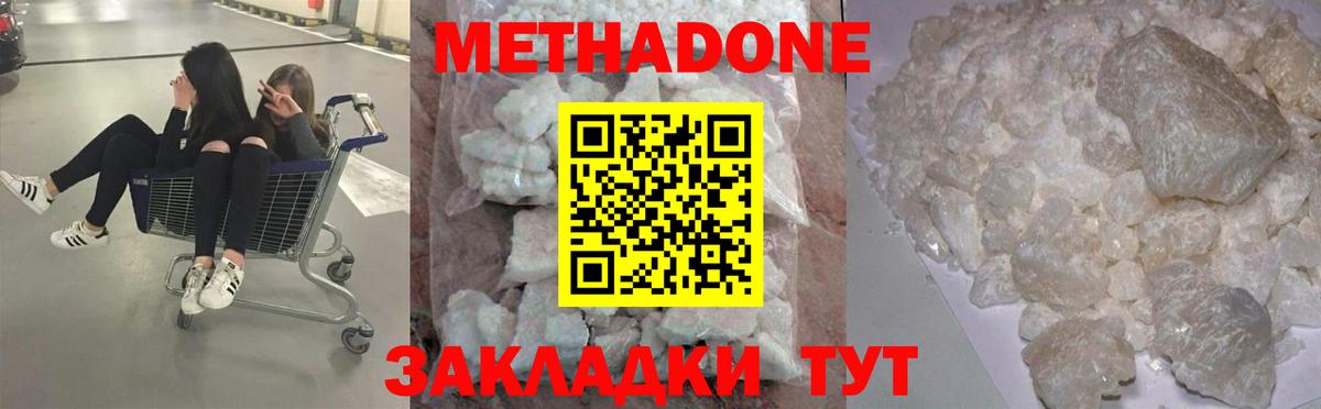 МЕТАДОН мёд  МЕТАДОН VHQ  Вход с VPN  Домодедово 