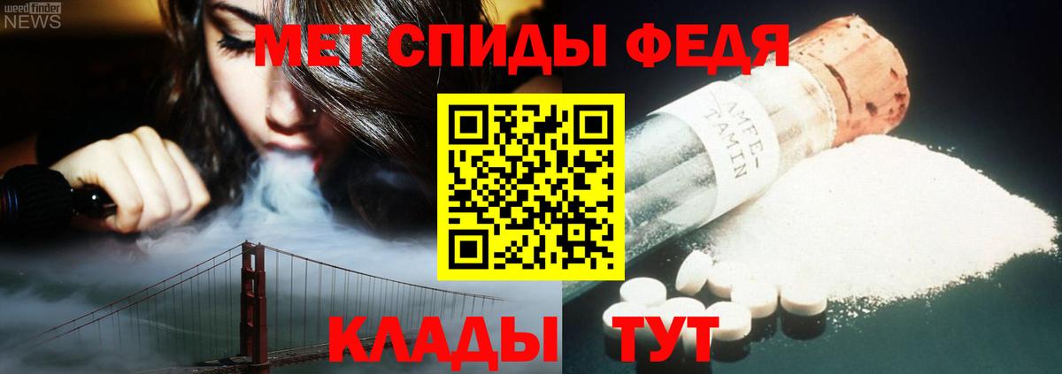 МЕТАМФЕТАМИН мет  Вход с VPN  Домодедово 