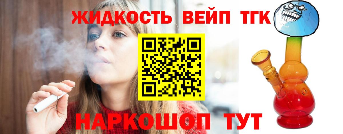 Дистиллят ТГК гашишное масло Домодедово