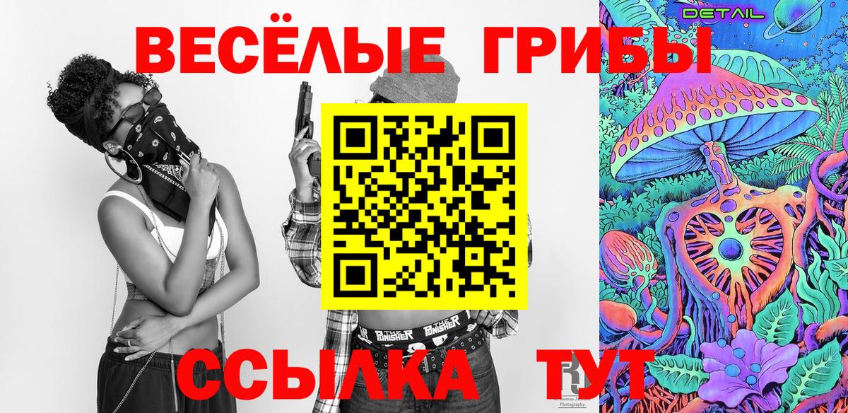 Галлюциногенные грибы мицелий  Галлюциногенные грибы Cubensis  Вход с VPN  Домодедово 