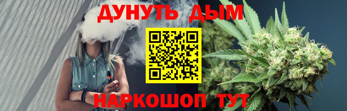 МАРИХУАНА Bruce Banner  Вход с VPN  Марихуана Bruce Banner  Домодедово  Бошки марихуана тримм 